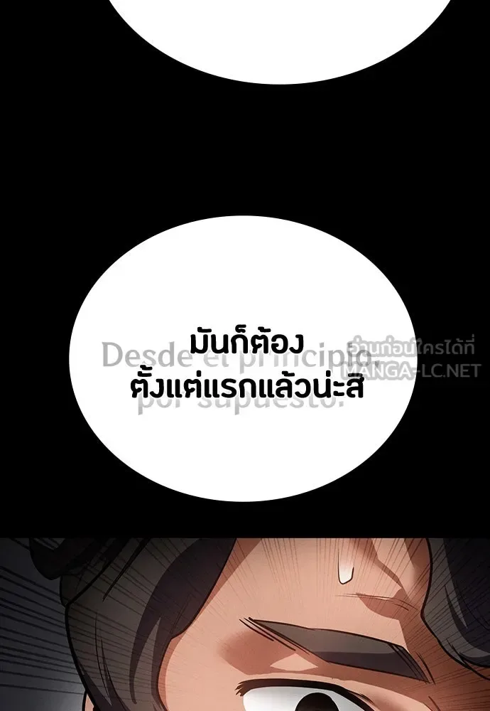 Day Walker มือสังหารพันธุ์อมตะ ตอนที่ 44 หน้า 108