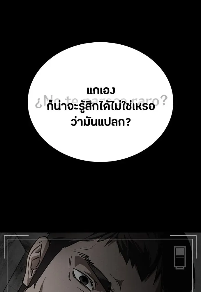 Day Walker มือสังหารพันธุ์อมตะ ตอนที่ 44 หน้า 110