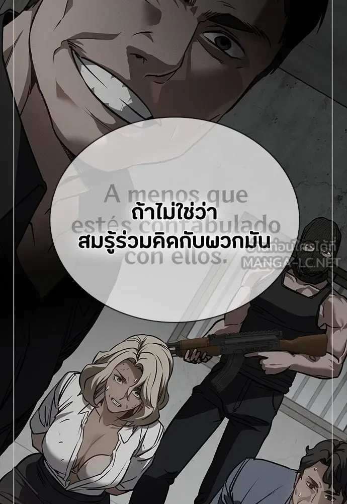 Day Walker มือสังหารพันธุ์อมตะ ตอนที่ 44 หน้า 111