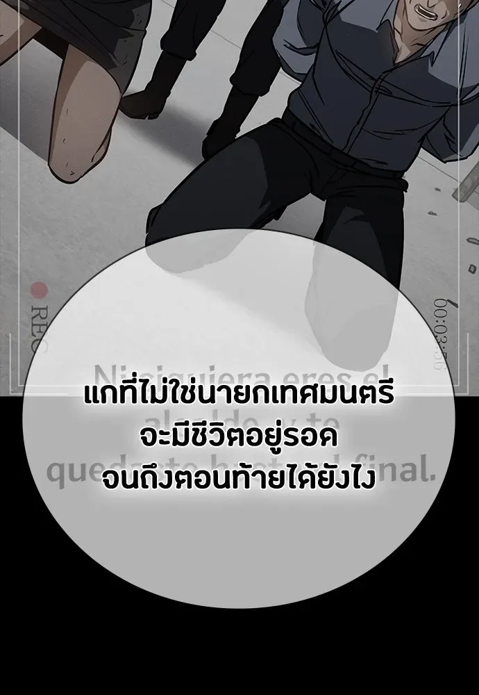 Day Walker มือสังหารพันธุ์อมตะ ตอนที่ 44 หน้า 112
