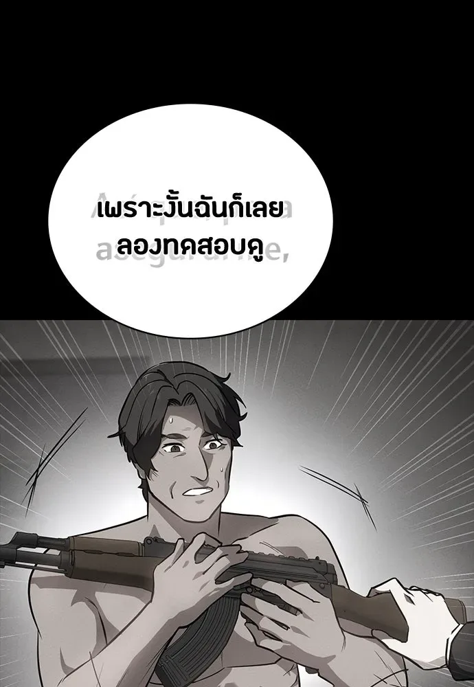 Day Walker มือสังหารพันธุ์อมตะ ตอนที่ 44 หน้า 113