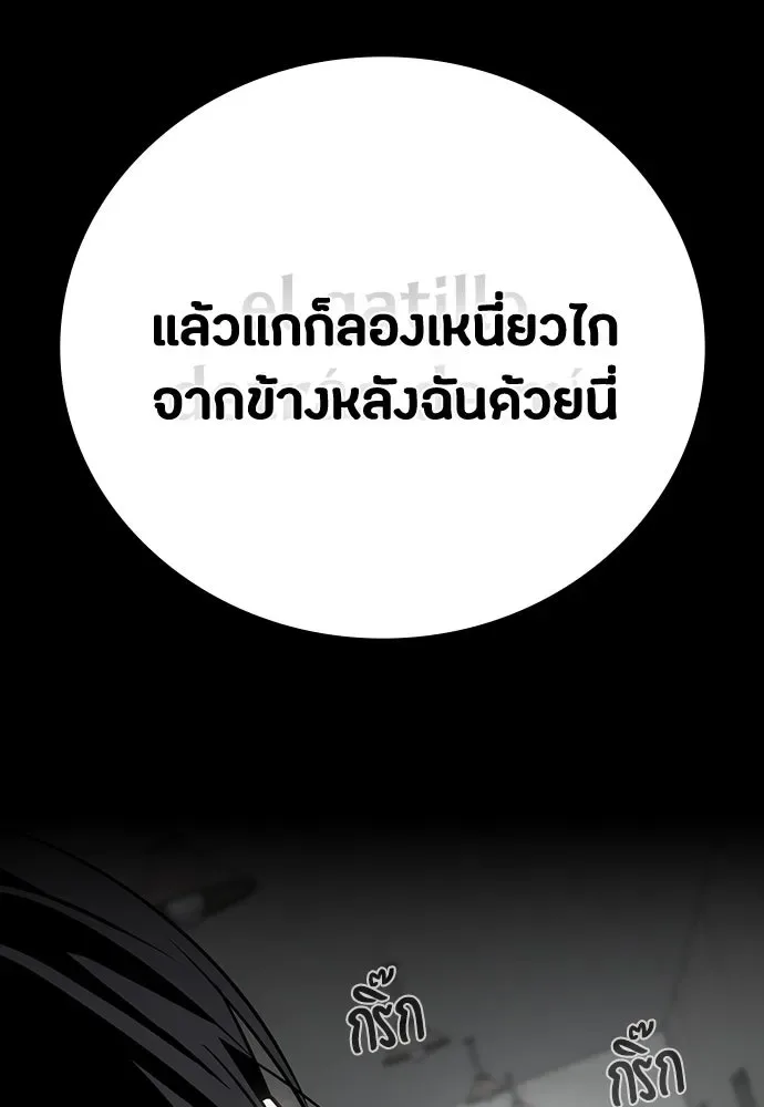 Day Walker มือสังหารพันธุ์อมตะ ตอนที่ 44 หน้า 116