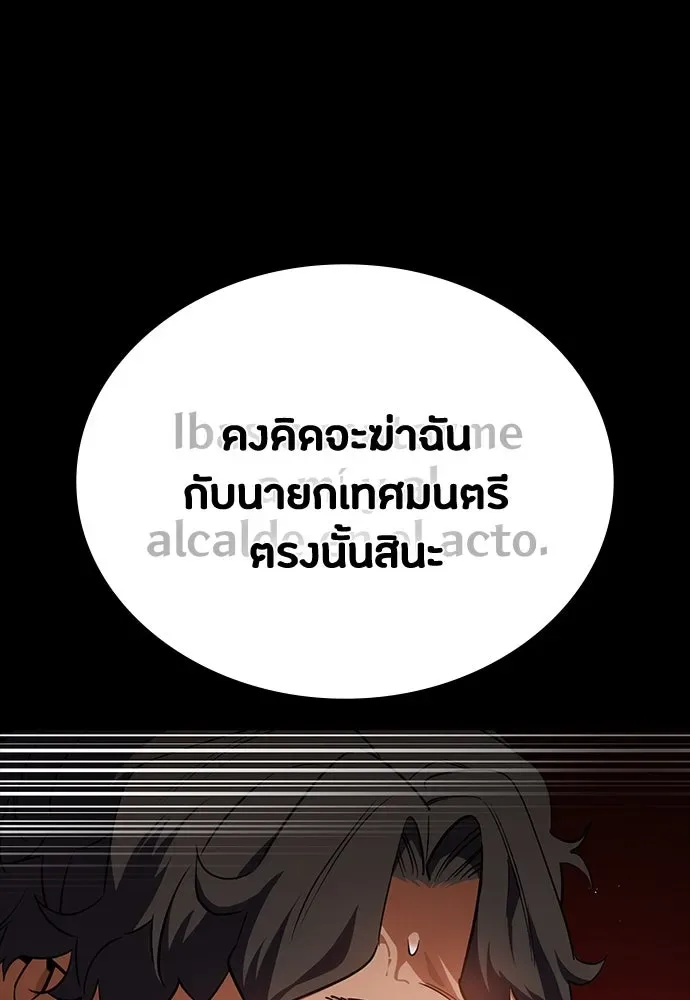 Day Walker มือสังหารพันธุ์อมตะ ตอนที่ 44 หน้า 118