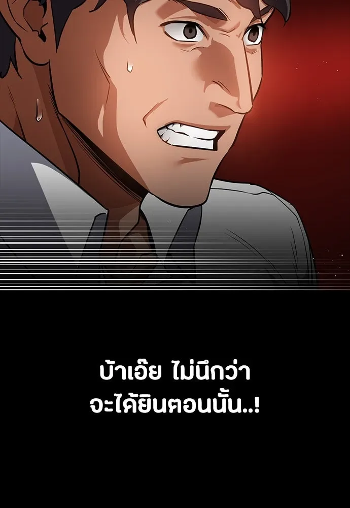 Day Walker มือสังหารพันธุ์อมตะ ตอนที่ 44 หน้า 119