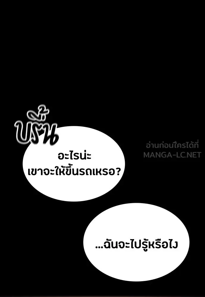 Day Walker มือสังหารพันธุ์อมตะ ตอนที่ 44 หน้า 12