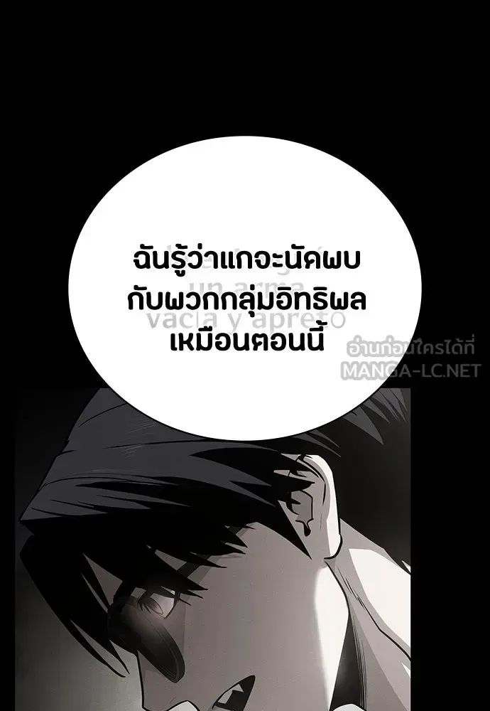 Day Walker มือสังหารพันธุ์อมตะ ตอนที่ 44 หน้า 120