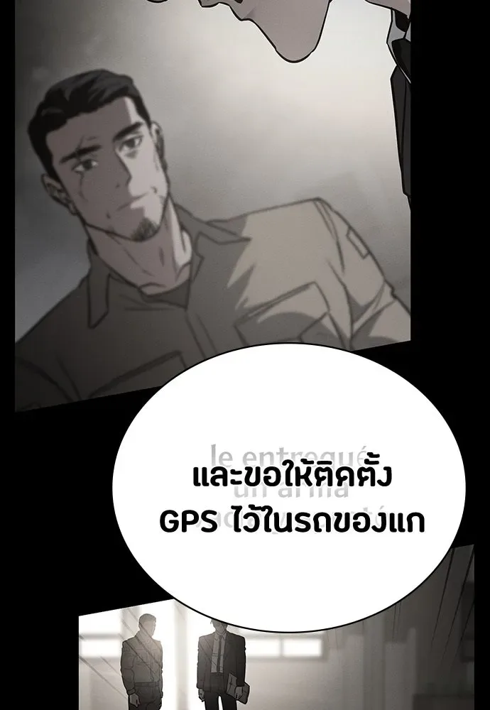 Day Walker มือสังหารพันธุ์อมตะ ตอนที่ 44 หน้า 121
