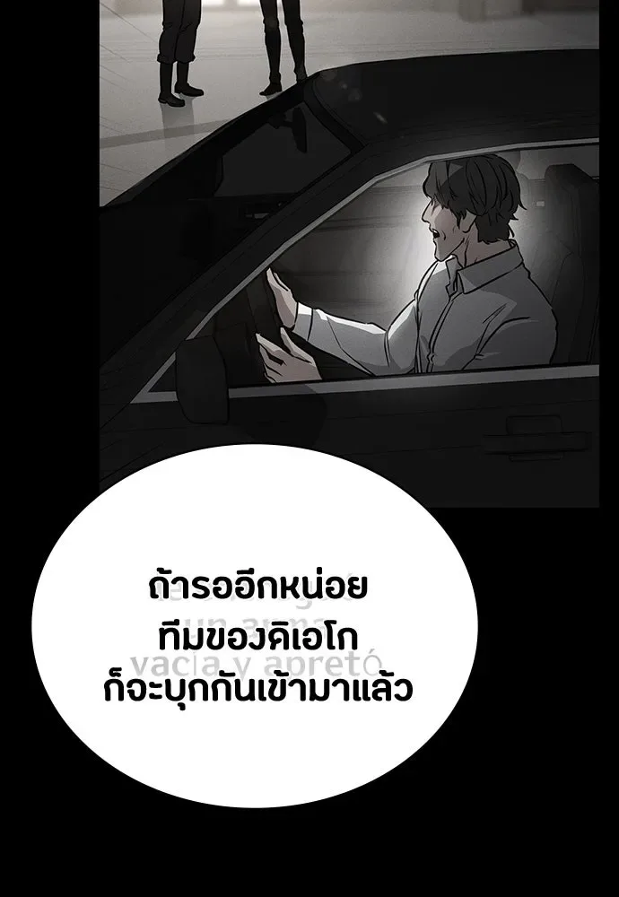 Day Walker มือสังหารพันธุ์อมตะ ตอนที่ 44 หน้า 122
