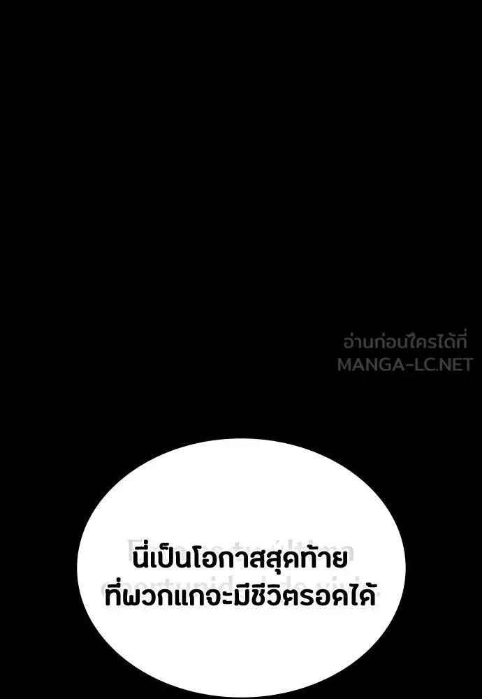 Day Walker มือสังหารพันธุ์อมตะ ตอนที่ 44 หน้า 123