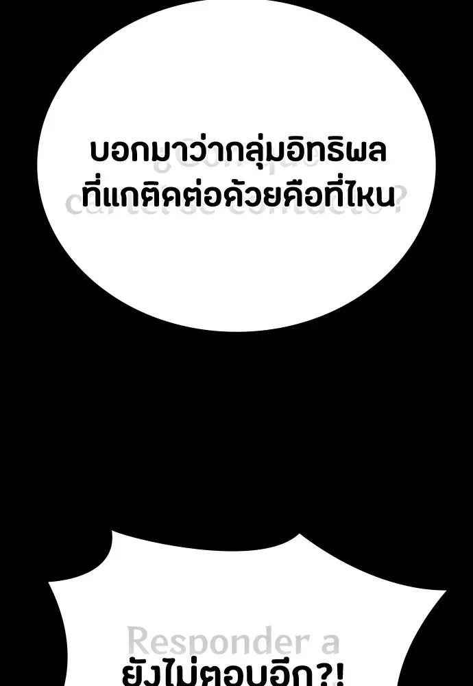 Day Walker มือสังหารพันธุ์อมตะ ตอนที่ 44 หน้า 125