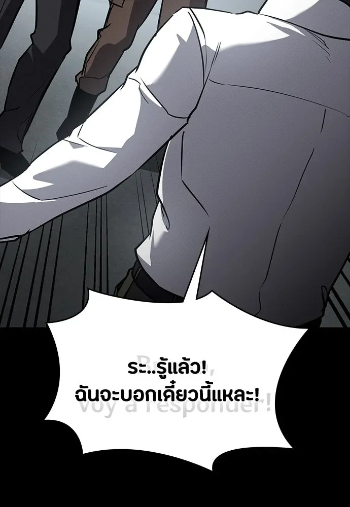 Day Walker มือสังหารพันธุ์อมตะ ตอนที่ 44 หน้า 127