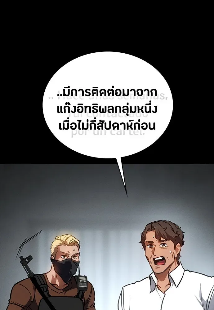 Day Walker มือสังหารพันธุ์อมตะ ตอนที่ 44 หน้า 128
