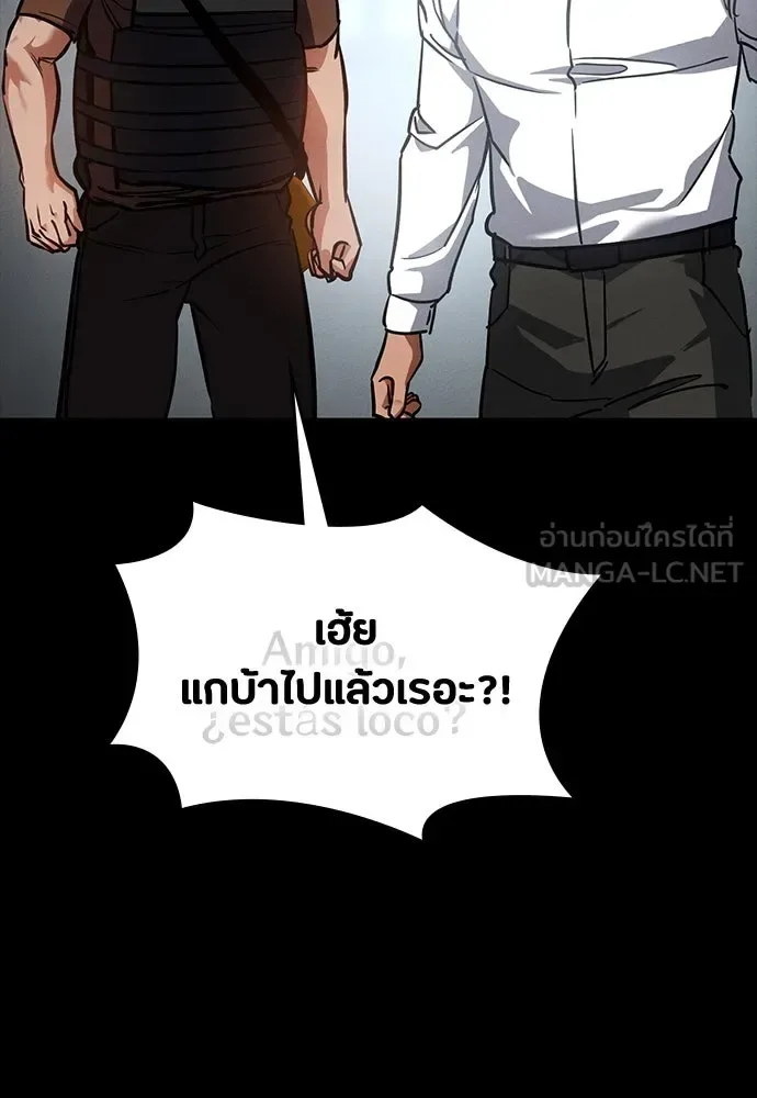 Day Walker มือสังหารพันธุ์อมตะ ตอนที่ 44 หน้า 129