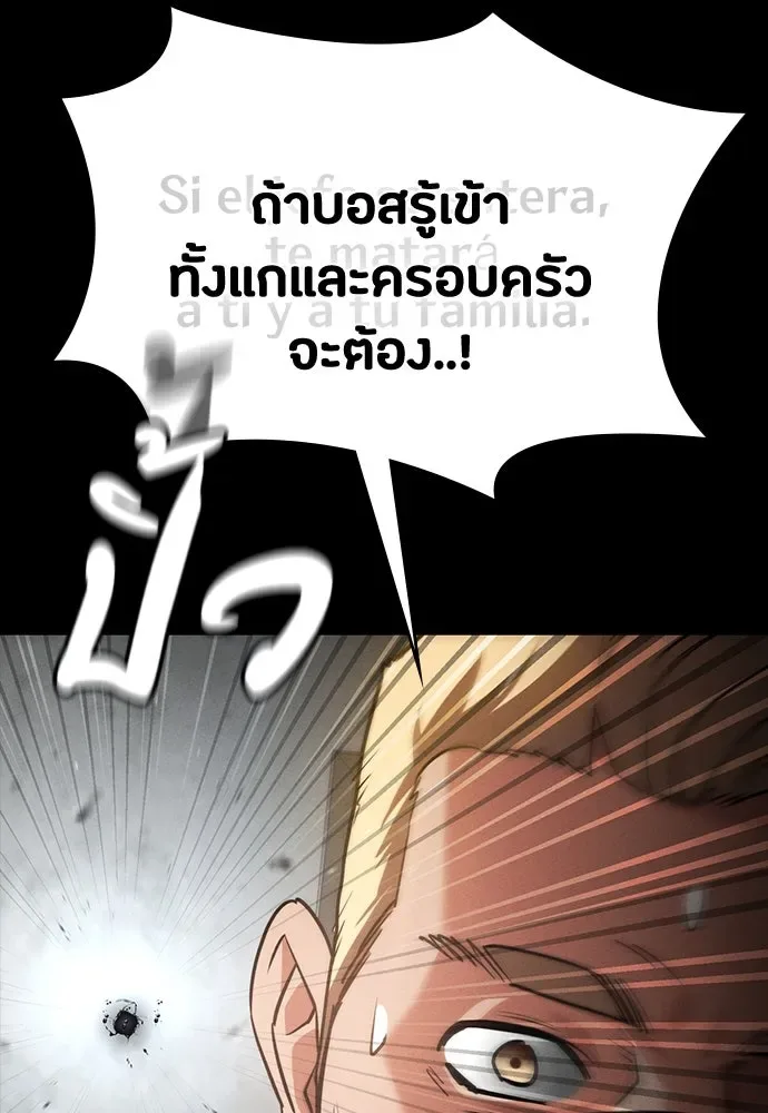 Day Walker มือสังหารพันธุ์อมตะ ตอนที่ 44 หน้า 130