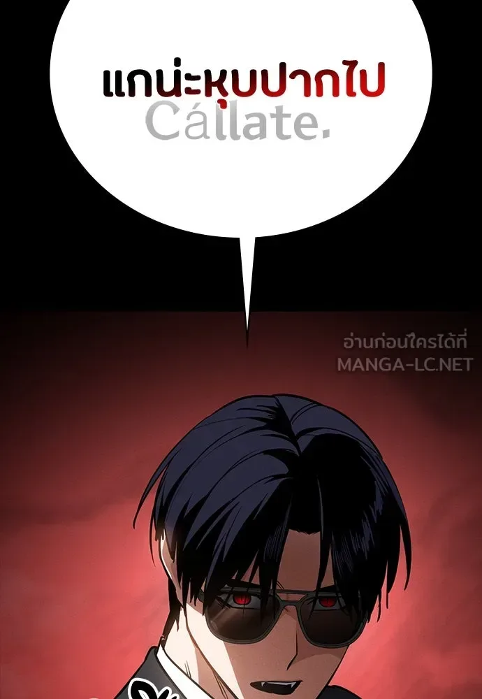 Day Walker มือสังหารพันธุ์อมตะ ตอนที่ 44 หน้า 132