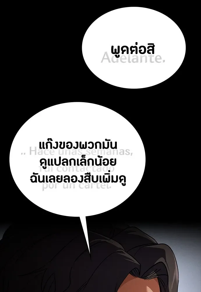 Day Walker มือสังหารพันธุ์อมตะ ตอนที่ 44 หน้า 134