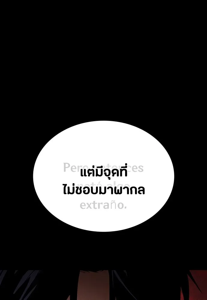 Day Walker มือสังหารพันธุ์อมตะ ตอนที่ 44 หน้า 136