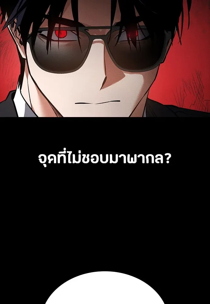 Day Walker มือสังหารพันธุ์อมตะ ตอนที่ 44 หน้า 137