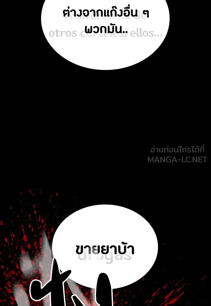 Day Walker มือสังหารพันธุ์อมตะ ตอนที่ 44 หน้า 138