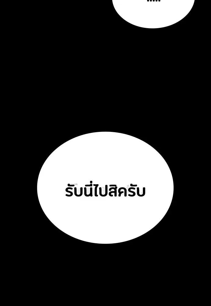 Day Walker มือสังหารพันธุ์อมตะ ตอนที่ 44 หน้า 14
