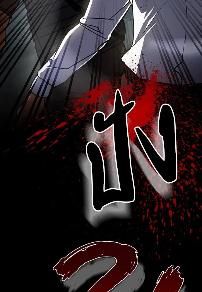 Day Walker มือสังหารพันธุ์อมตะ ตอนที่ 44 หน้า 140