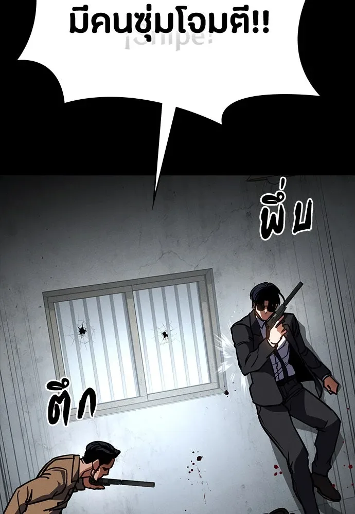 Day Walker มือสังหารพันธุ์อมตะ ตอนที่ 44 หน้า 142