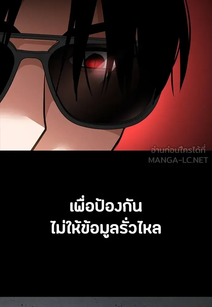 Day Walker มือสังหารพันธุ์อมตะ ตอนที่ 44 หน้า 144