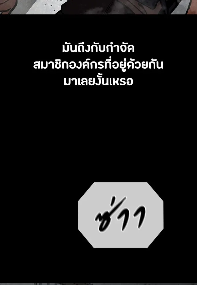 Day Walker มือสังหารพันธุ์อมตะ ตอนที่ 44 หน้า 146