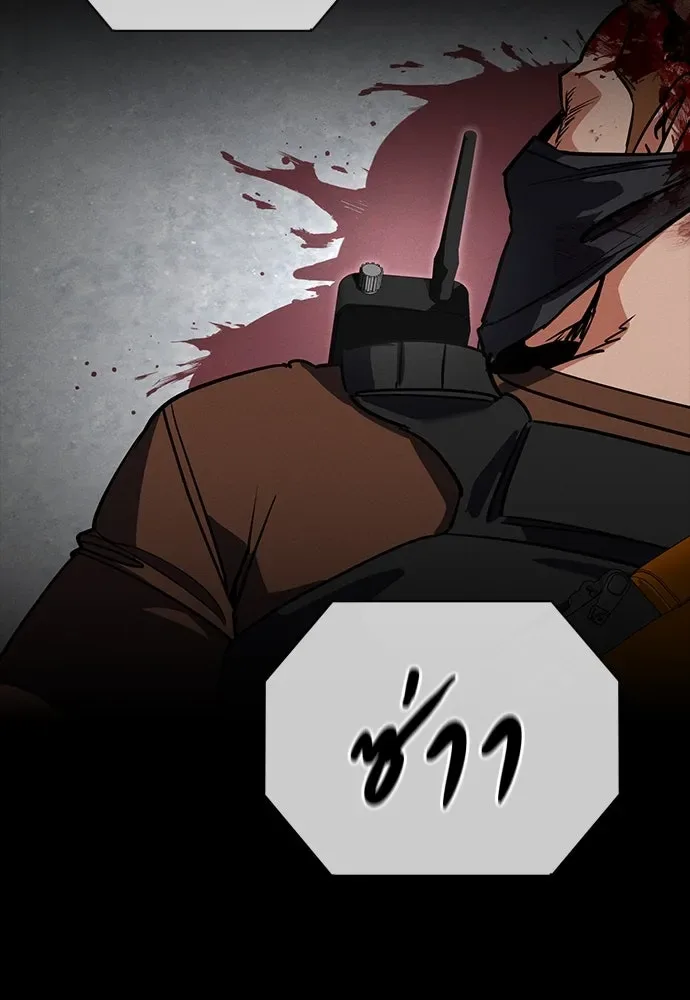 Day Walker มือสังหารพันธุ์อมตะ ตอนที่ 44 หน้า 149