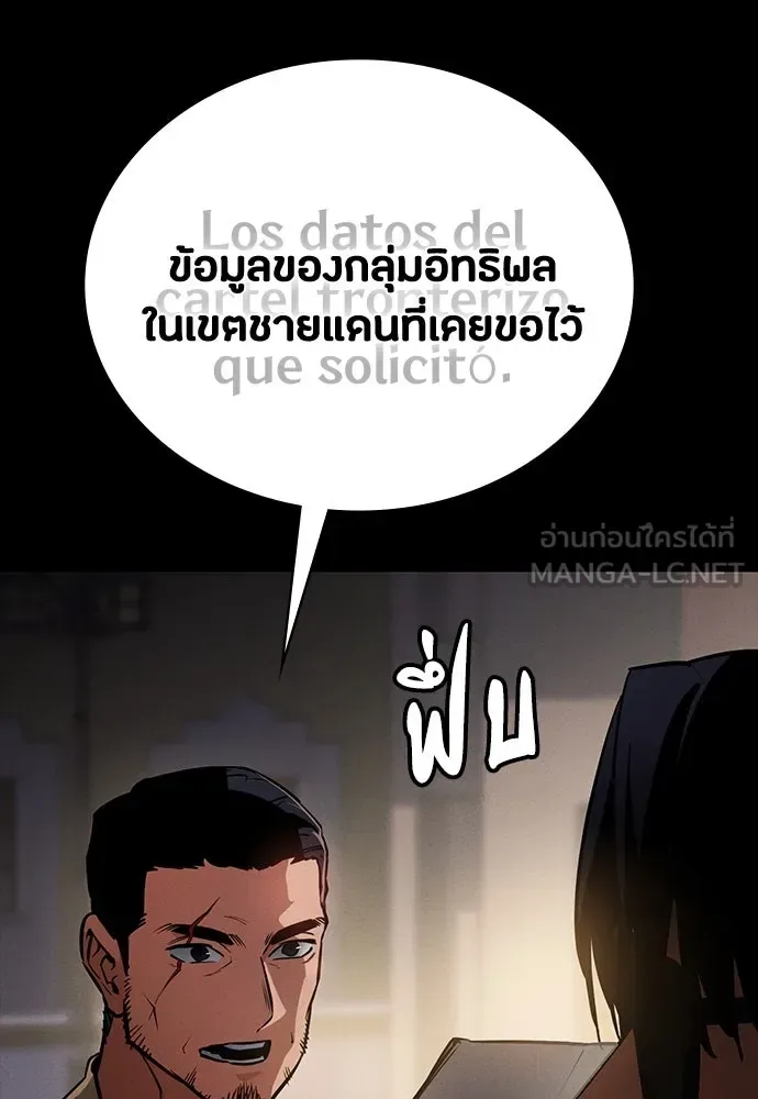 Day Walker มือสังหารพันธุ์อมตะ ตอนที่ 44 หน้า 15