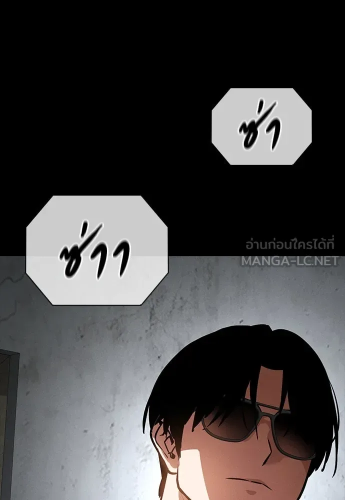 Day Walker มือสังหารพันธุ์อมตะ ตอนที่ 44 หน้า 150