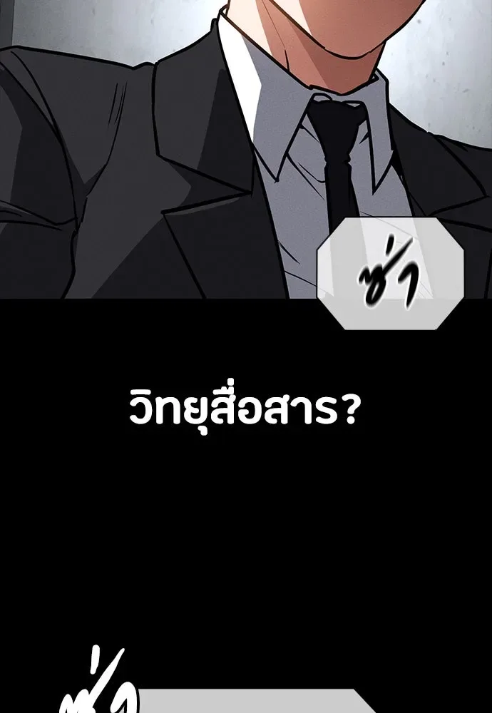 Day Walker มือสังหารพันธุ์อมตะ ตอนที่ 44 หน้า 151