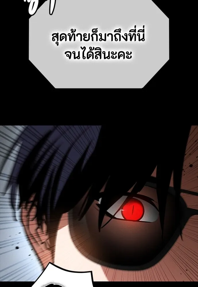 Day Walker มือสังหารพันธุ์อมตะ ตอนที่ 44 หน้า 152