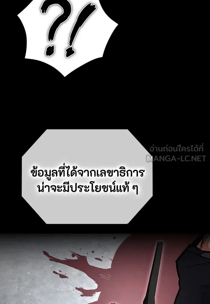 Day Walker มือสังหารพันธุ์อมตะ ตอนที่ 44 หน้า 153