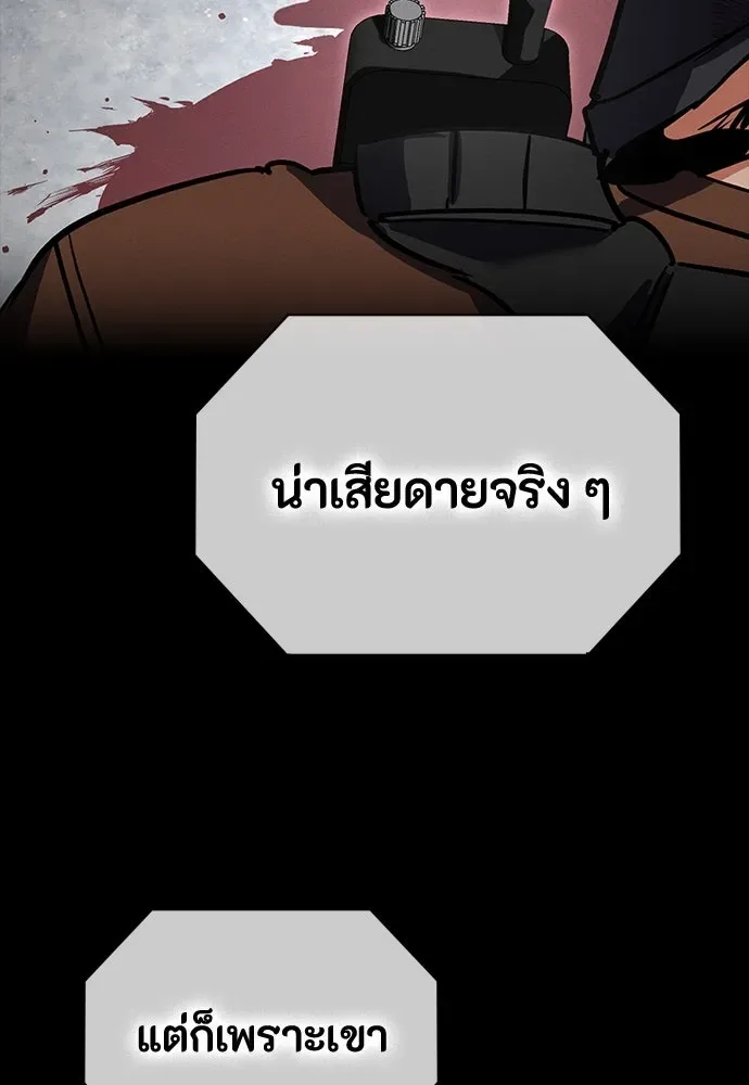 Day Walker มือสังหารพันธุ์อมตะ ตอนที่ 44 หน้า 154