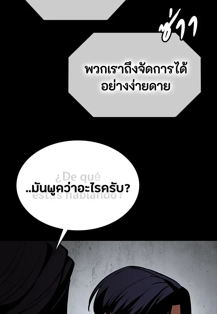 Day Walker มือสังหารพันธุ์อมตะ ตอนที่ 44 หน้า 155