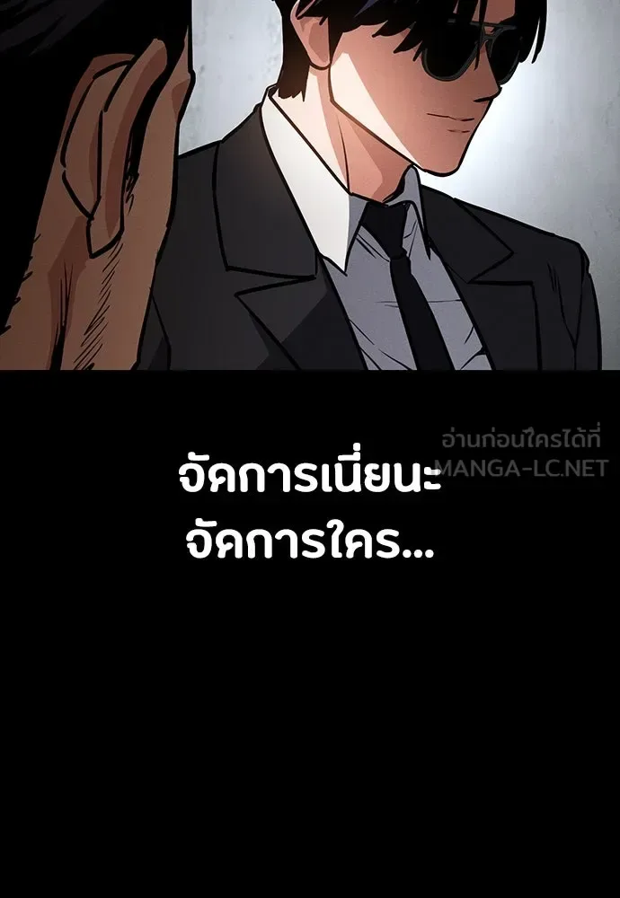 Day Walker มือสังหารพันธุ์อมตะ ตอนที่ 44 หน้า 156