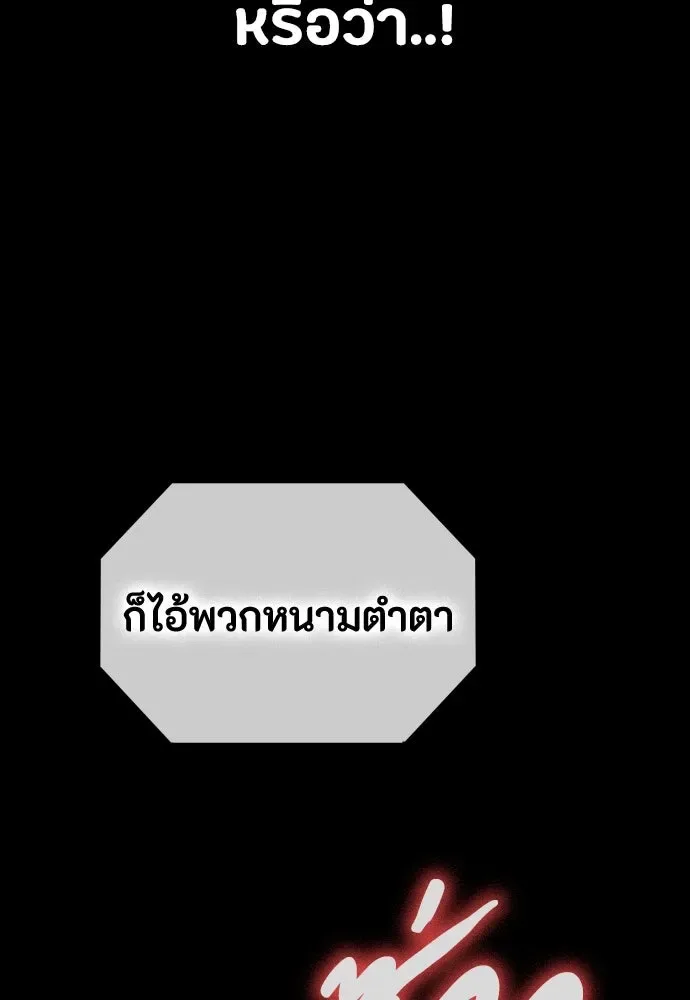 Day Walker มือสังหารพันธุ์อมตะ ตอนที่ 44 หน้า 158