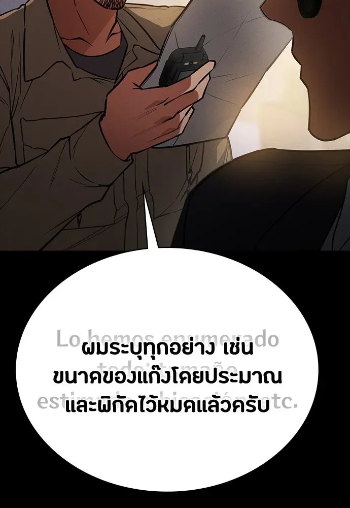 Day Walker มือสังหารพันธุ์อมตะ ตอนที่ 44 หน้า 16