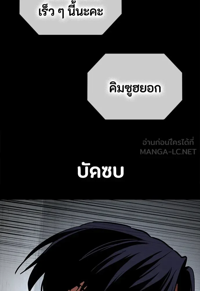 Day Walker มือสังหารพันธุ์อมตะ ตอนที่ 44 หน้า 165