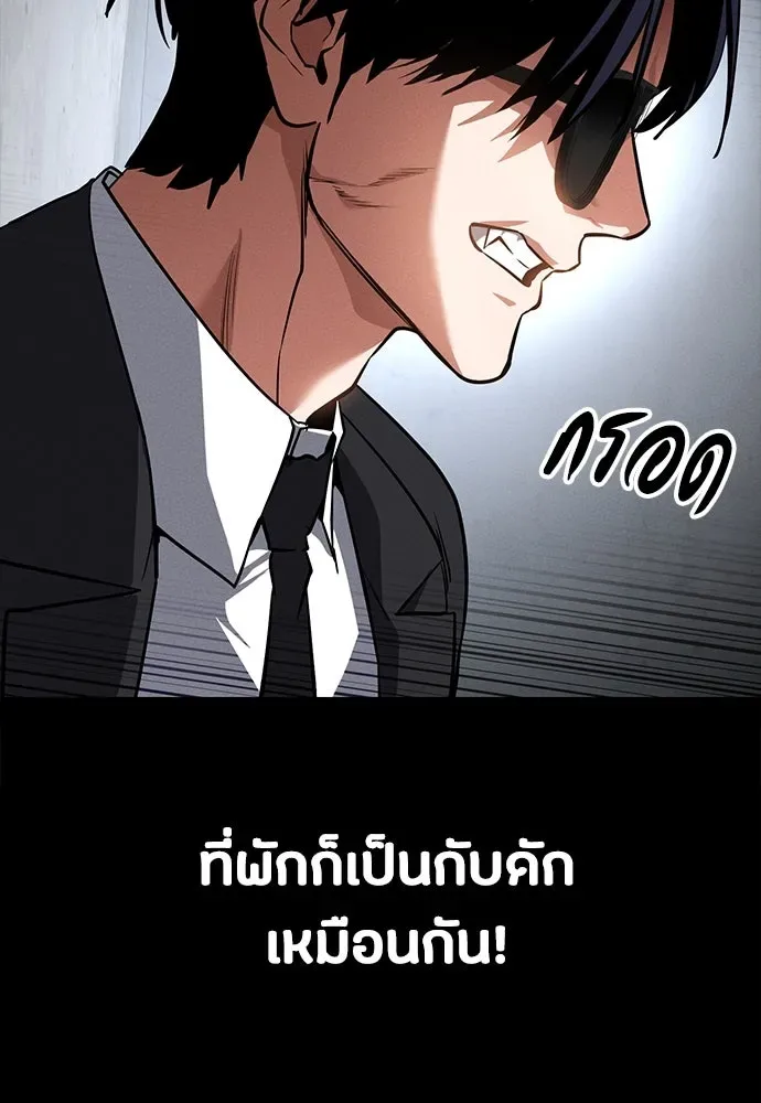 Day Walker มือสังหารพันธุ์อมตะ ตอนที่ 44 หน้า 166