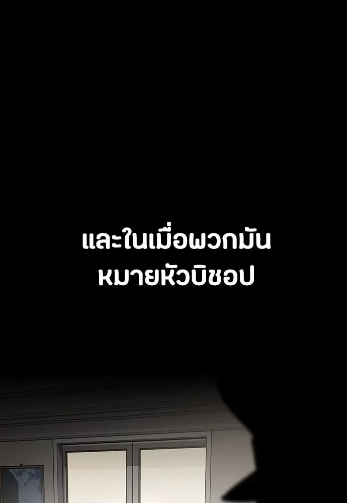 Day Walker มือสังหารพันธุ์อมตะ ตอนที่ 44 หน้า 167