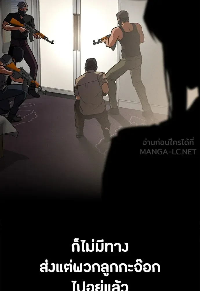 Day Walker มือสังหารพันธุ์อมตะ ตอนที่ 44 หน้า 168