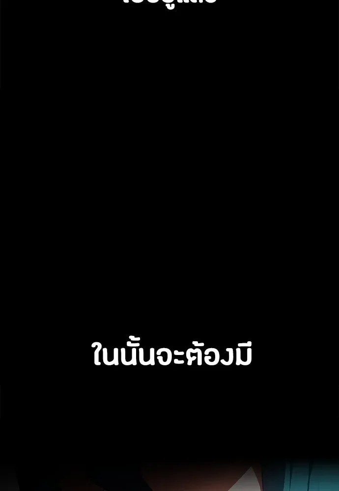 Day Walker มือสังหารพันธุ์อมตะ ตอนที่ 44 หน้า 169