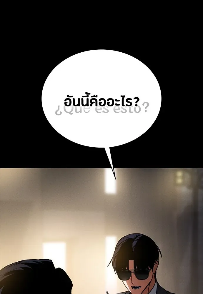 Day Walker มือสังหารพันธุ์อมตะ ตอนที่ 44 หน้า 17