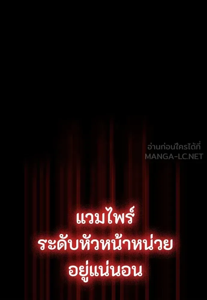 Day Walker มือสังหารพันธุ์อมตะ ตอนที่ 44 หน้า 171