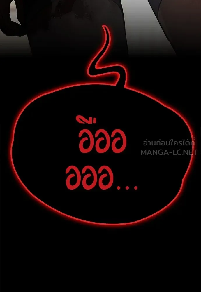 Day Walker มือสังหารพันธุ์อมตะ ตอนที่ 44 หน้า 174