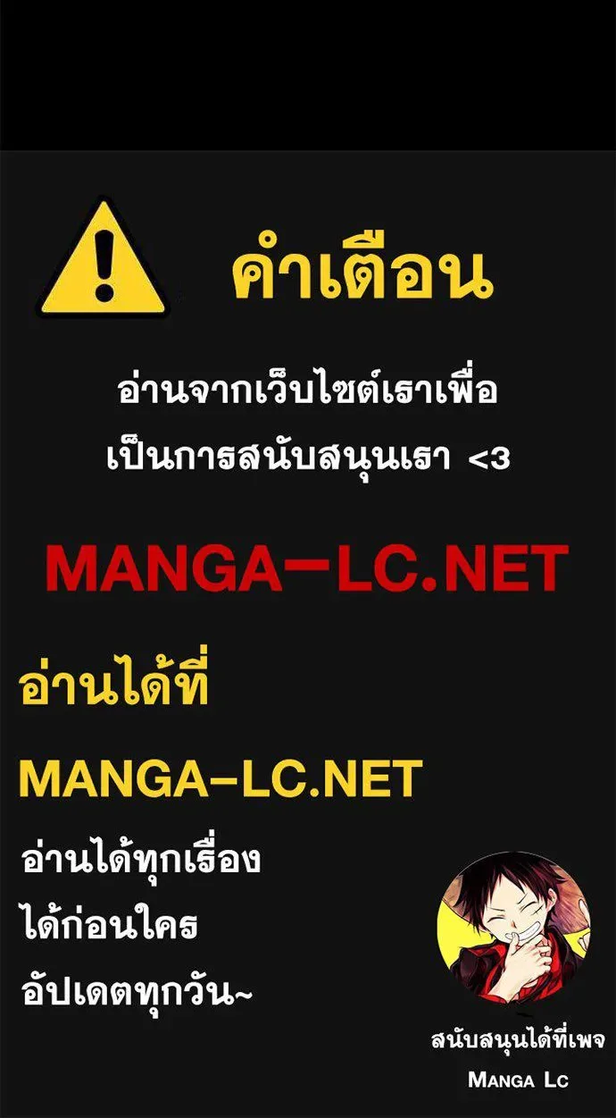Day Walker มือสังหารพันธุ์อมตะ ตอนที่ 44 หน้า 177