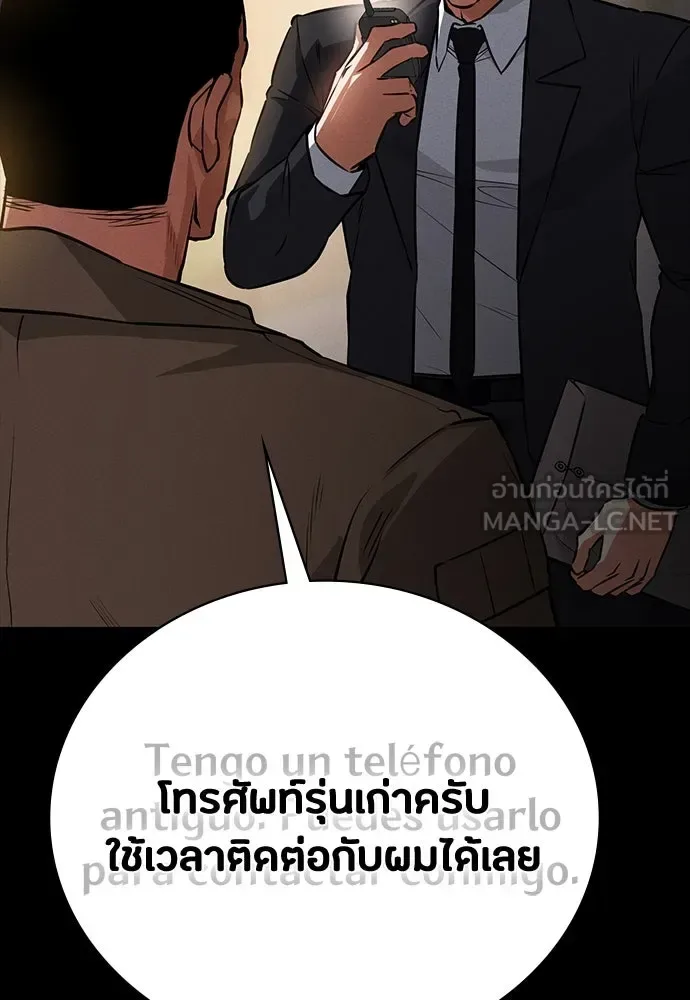 Day Walker มือสังหารพันธุ์อมตะ ตอนที่ 44 หน้า 18