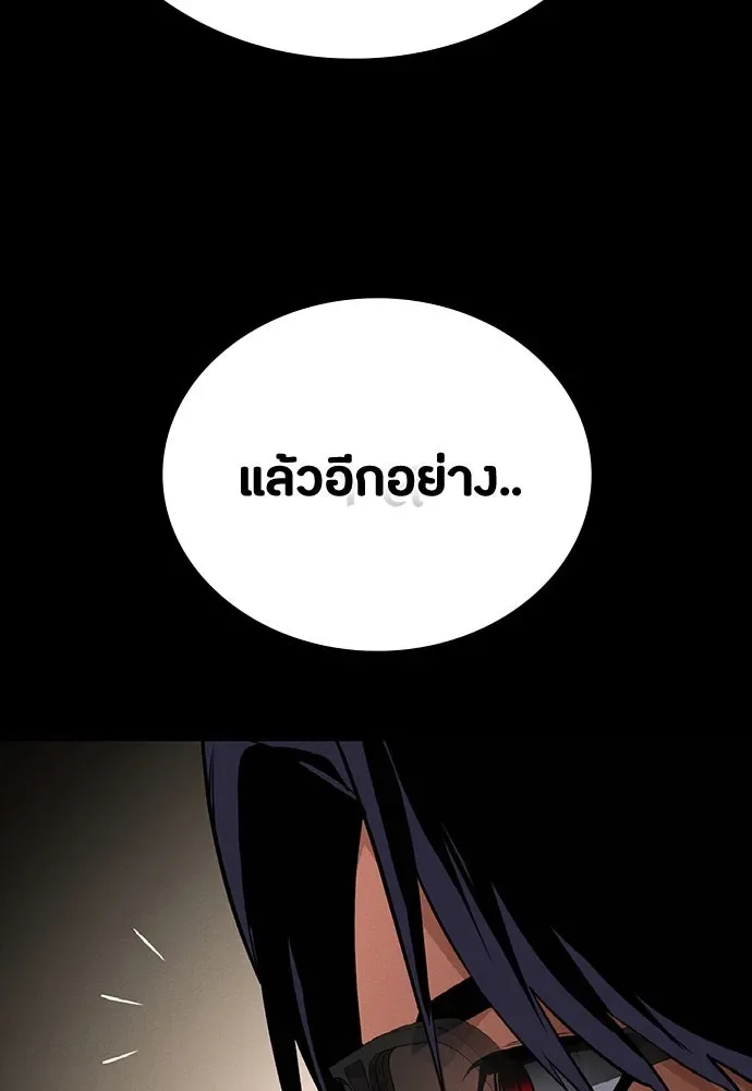 Day Walker มือสังหารพันธุ์อมตะ ตอนที่ 44 หน้า 19